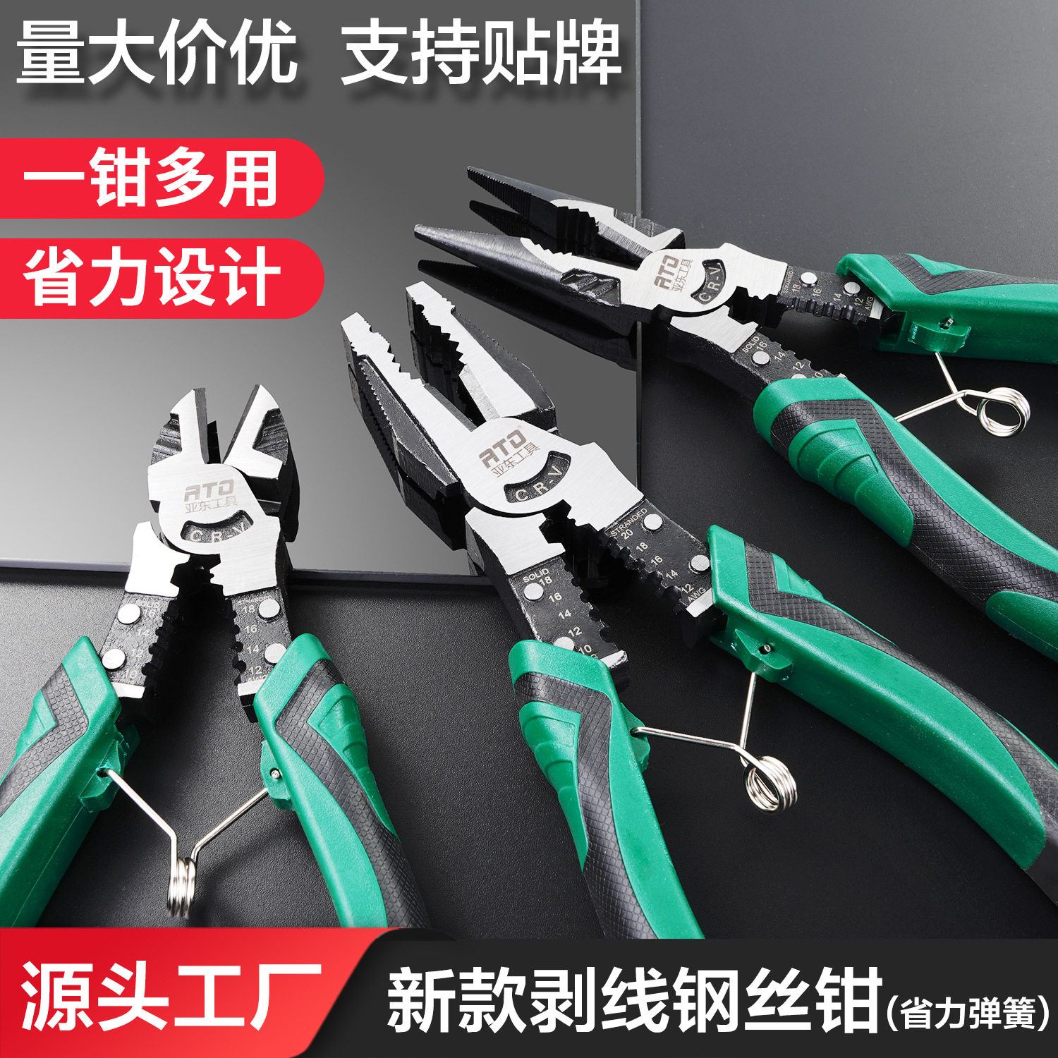亚东老虎钳带弹簧钢丝钳9寸工业级尖嘴剥线钳多功能省力偏心钳图片