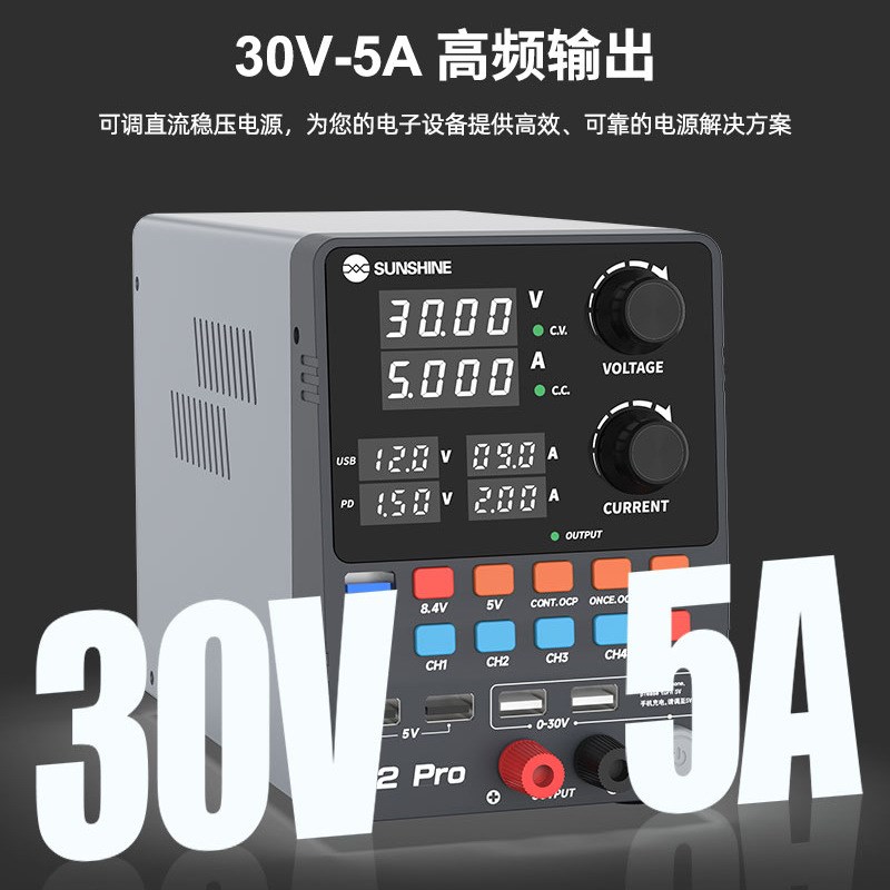 P2PRO手机维修智能直流稳压电源30V5A电流表四位数显可调
