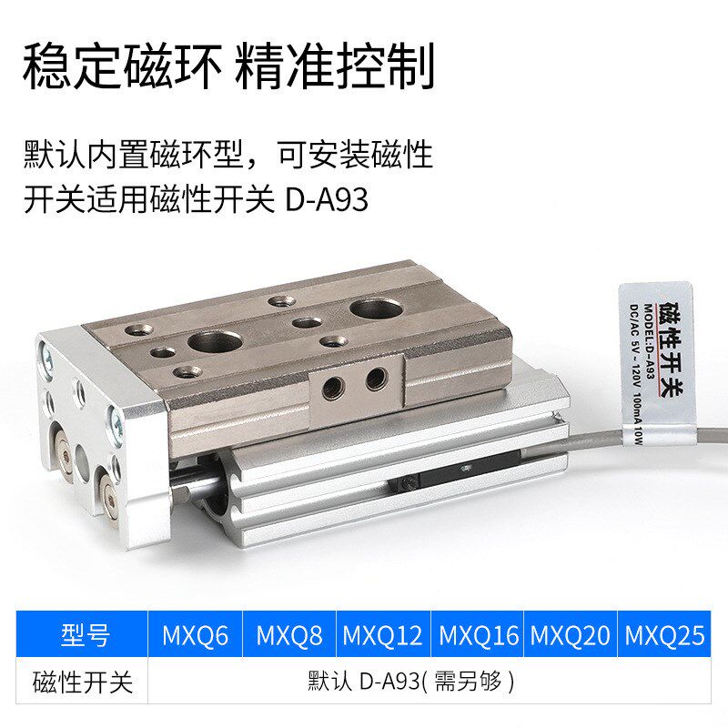 SMC型直线导轨MXQ滑台气缸小型气动6/8/12/16/20-10/20/30/405075
