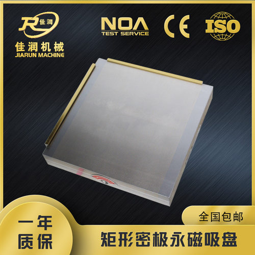 500*500强力吸盘密极永磁吸盘磨床cnc电脑锣细目永磁铁