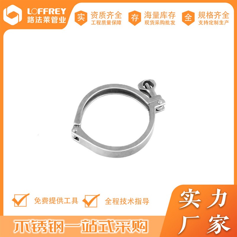路法莱不锈钢管件配件快装卡箍薄壁不锈钢管件快装卡箍