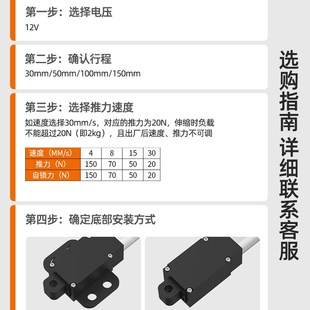 代发直流电动推杆微型迷你推杆6V12V24V乐高机器人扫地机推杆电机