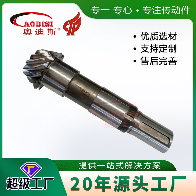 源头工厂精密螺旋伞齿轮轴 花键轴机械配件螺旋伞齿轮