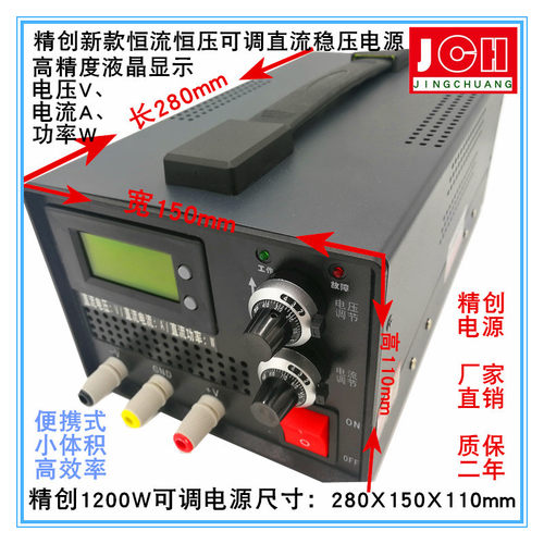 1200W大功率开关电源直流稳压可调液晶功率高精度4位表0-300VDC