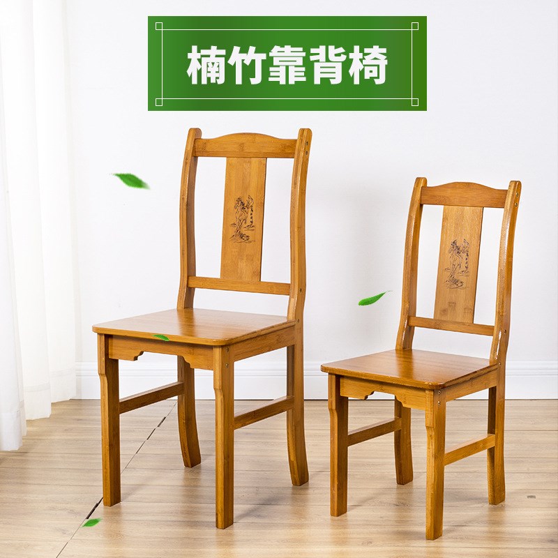 楠竹靠背竹椅子中式家用阳台实木成人儿童换鞋凳矮凳方小凳子