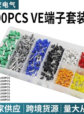 800PCS冷压接线端子套装预绝缘E型管型端子盒装 插针针形端子