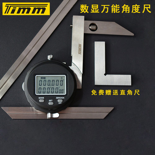 桂林天目数显角度尺多功能组合角度尺高精密角度规0-360°