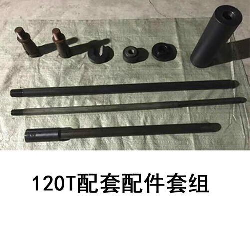 120T液压半轴套管拆装机斯太尔豪沃大车半轴套管拉压机拆卸机160T