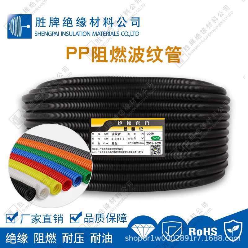 PP聚丙烯材质阻燃波纹管内外波浪型管设备箱体连接管ROHS环保套管