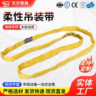 带3T吊带两头双扣扁平吊装 柔性吊装 带两头扣涤纶吊带柔性吊带