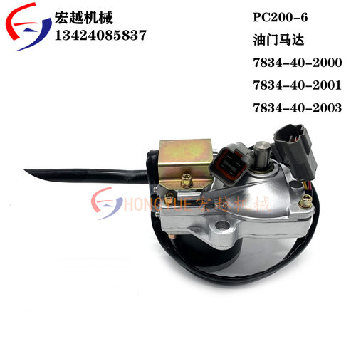 适用挖掘机小松PC200-6 7834-40-2000 7834-40-2001 7834-40-2003