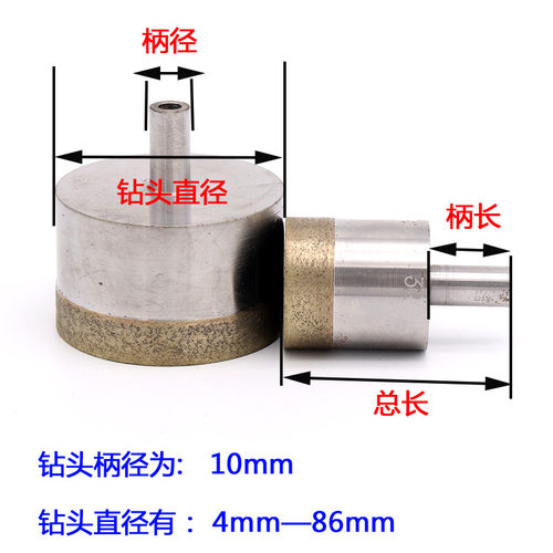 玻璃钻头玻璃开孔器金刚石玉石陶瓷大理石材翡翠瓷砖烧结钻头