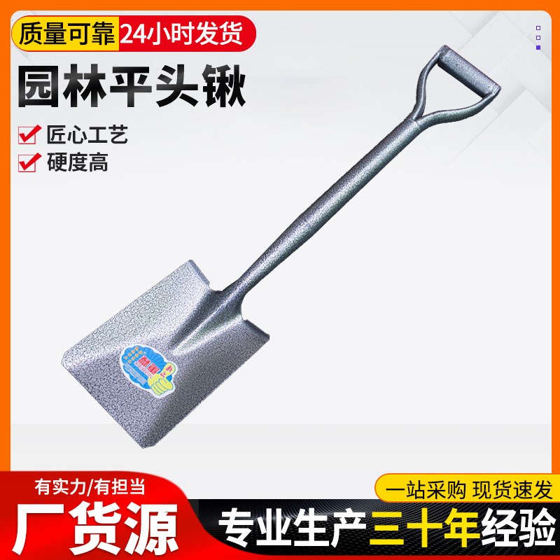 园林户外种花花卉小铁锹 铲子农用锨 平头锹树栽花 小钢锹不