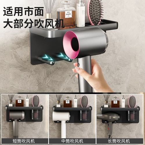 吹风机置物架免打孔浴室电吹风支架厕所卫生间壁挂收纳风筒挂架子