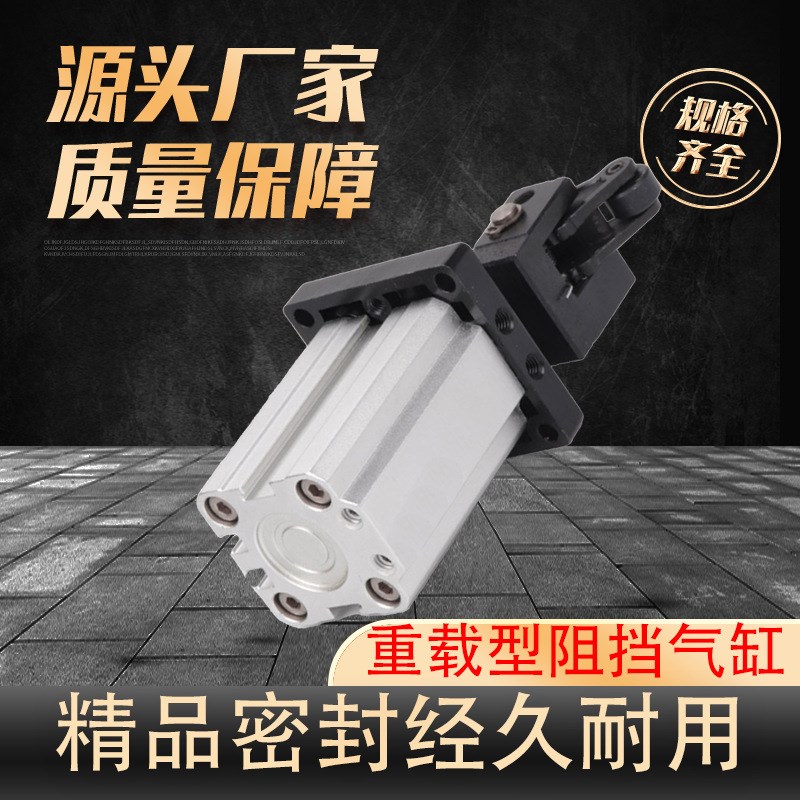 重载型阻挡气缸TWH/TTH/TDH/TDM/TWM/TTM/流水线阻挡器亚德客型