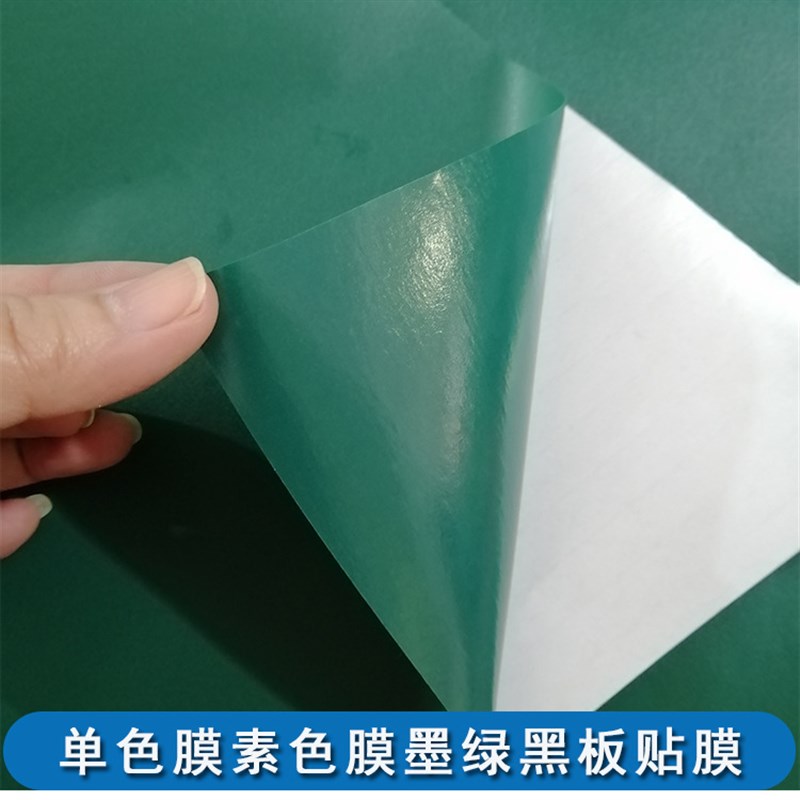 厂价粉红单色素色磨砂彩色黑板贴墨绿棕色咖啡色书桌餐桌旧墙翻新