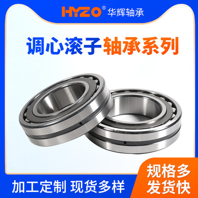 三类轴承振动筛破碎机轴承22213CC/W33 22214CC/W33 调心滚子轴承