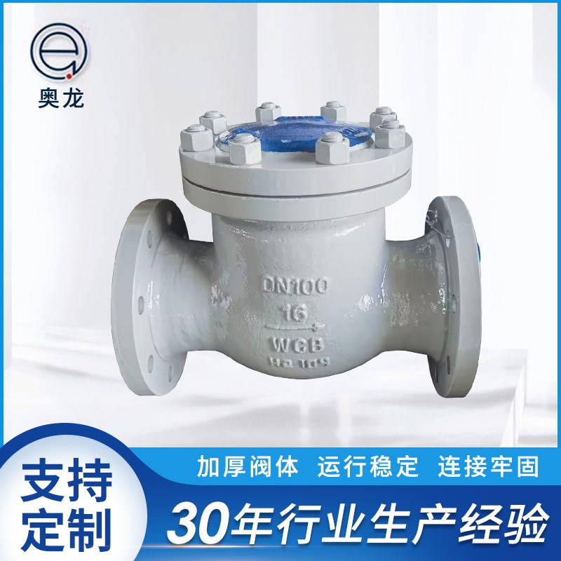 旋启式止回阀H44H-16C 硬密封法兰国标蒸汽双向逆止铸钢碳钢阀门