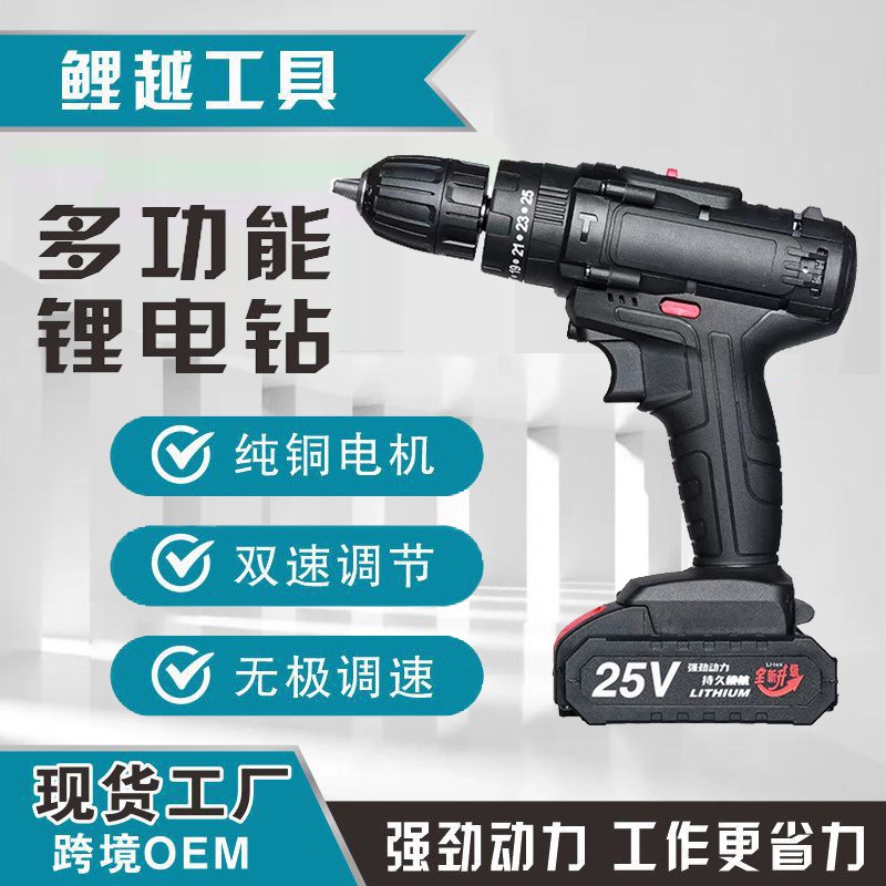 工业级超大功率手电钻锂电双速充电钻冲击钻家用多功能电动螺丝刀