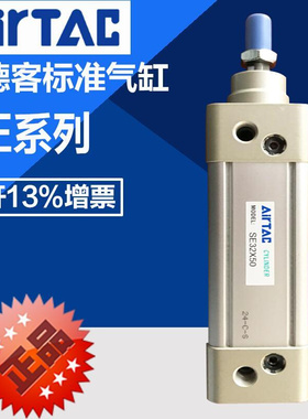AirTAC亚德客标准气缸SE63/80/100X400X500X600X700X800X1000S*