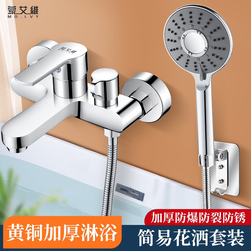 热水器三联混水阀冷热淋浴洗澡