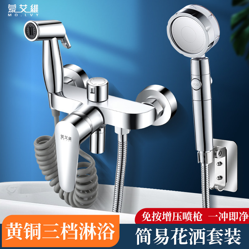 热水器三联混水阀冷热洗澡花洒