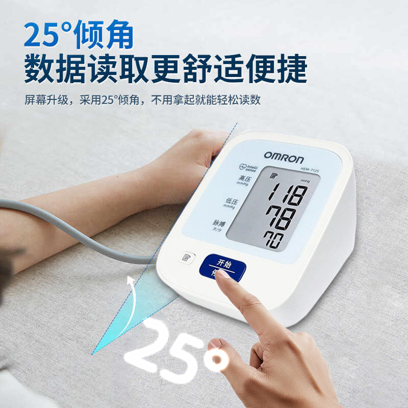 欧姆龙血压计药店医院同款
