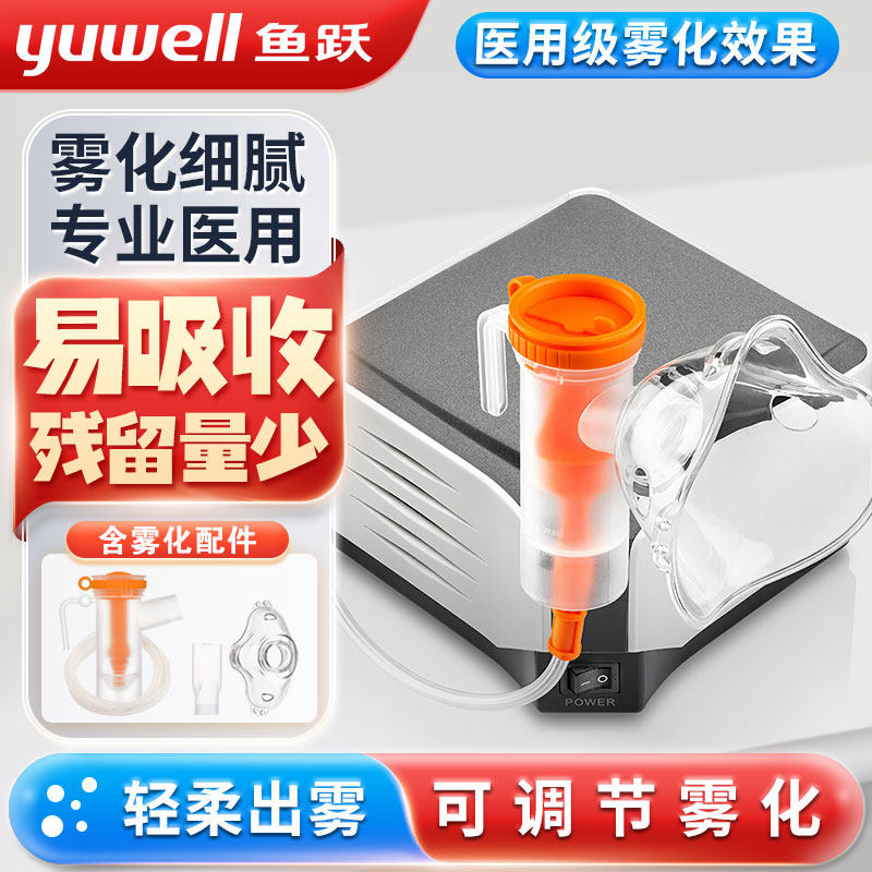 【医院同款】儿童成人家用雾化器图片