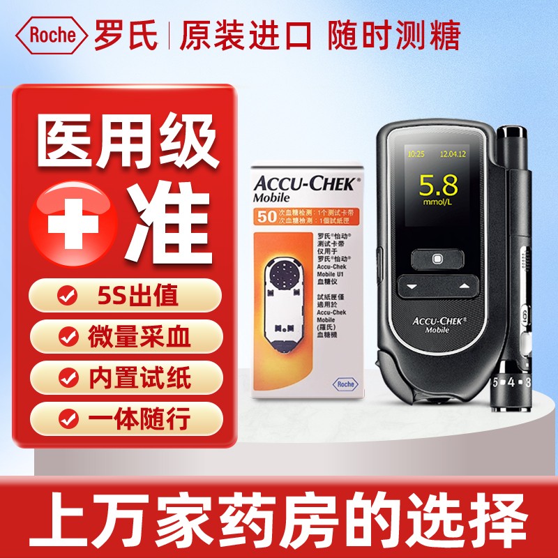 【德国进口】罗氏怡动逸动