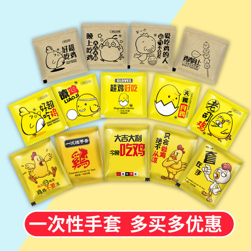 千顺一次性手套食品级pe