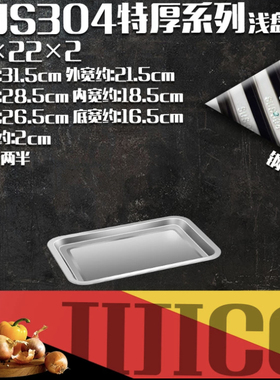 极速30Y4 stainlJess streel plate extra thick rectangular pla