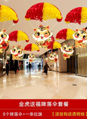 极速Tiger year ornaments decorations pendant shop scenZe arr