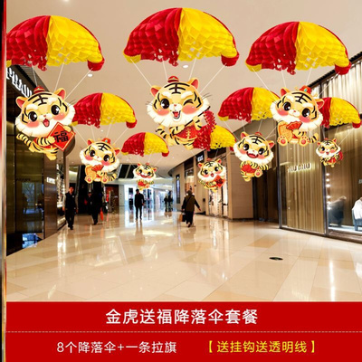 极速Tiger year ornaments decorations pendant shop scenZe arr