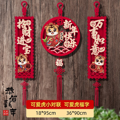 极速2022 Tiger x New Year decoratioFns pendant New Year scen