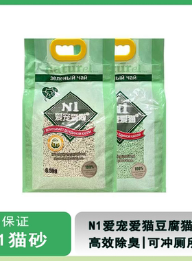 N1豆腐猫砂6.5KG3.0绿茶活性炭玉米2.0除臭n1混合豆腐砂17.5L正品