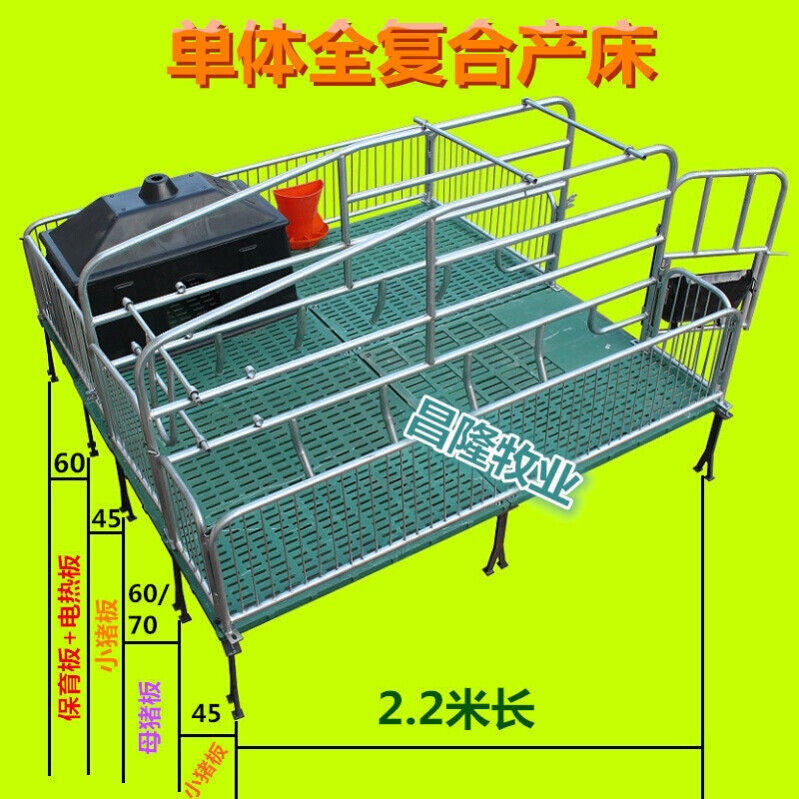 落地式母猪产床单体老母猪仔分娩赶器保两用养殖多功能简易设备育