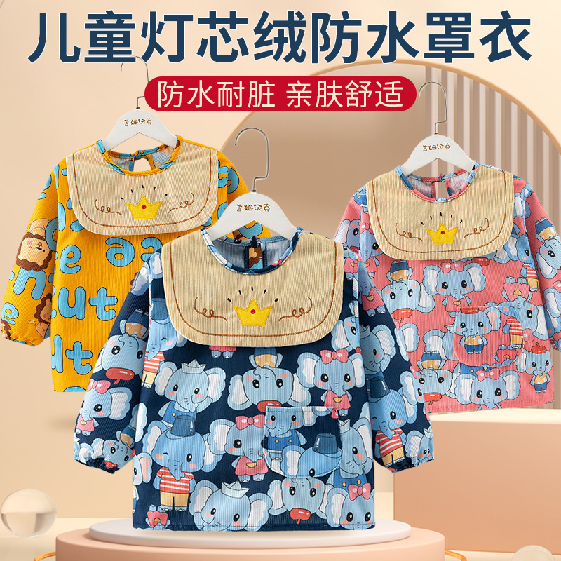 宝宝吃饭罩衣秋冬季长袖婴儿饭兜防水防脏围兜儿童围裙幼儿反穿衣