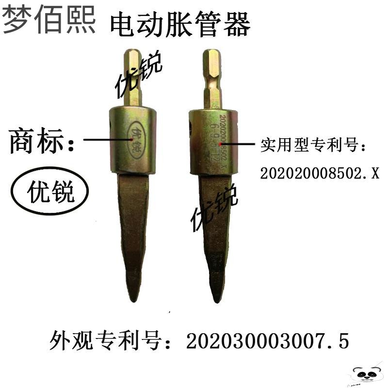 电动手动铜铝管胀管器扩口扩孔扩管器快速万能空调