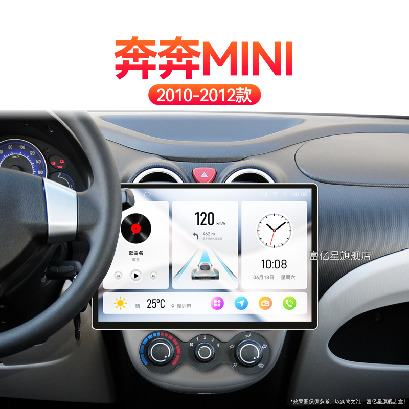 10/11/12老款长安奔奔Mini专用一体机车载蓝牙中控显示大屏导航仪