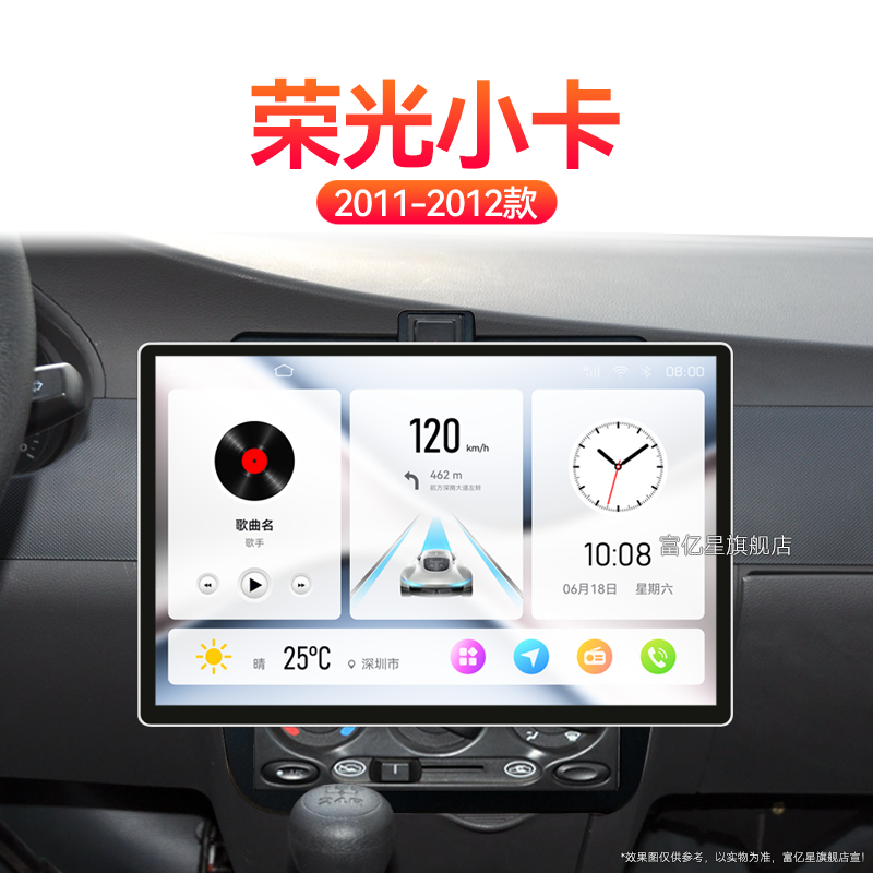 11/12老款五菱荣光小卡专用多媒体升级carplay中控显示大屏导航仪
