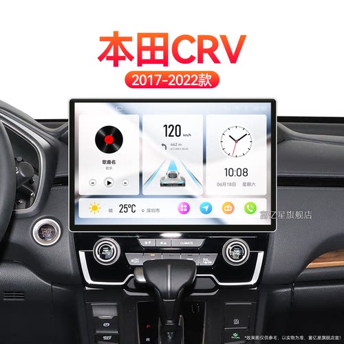 20/21/22老款本田CRV专用360全景安卓倒车影像中控显示大屏幕导航