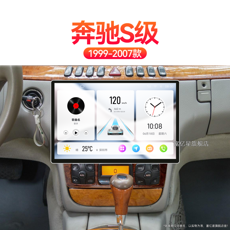 04/05/06/07老款奔驰S级专用W220安卓影音改装中控显示大屏幕导航