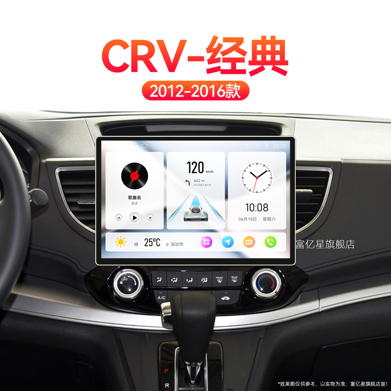 12/13/14老款本田CRV经典专用多媒体安卓影音中控显示大屏幕导航