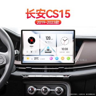 长安CS15专用多媒体360全景一体机中控显示大屏导航 21新款