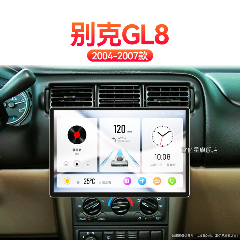 04/05/06/07老款别克GL8专用经典智能车机改装中控显示大屏导航仪