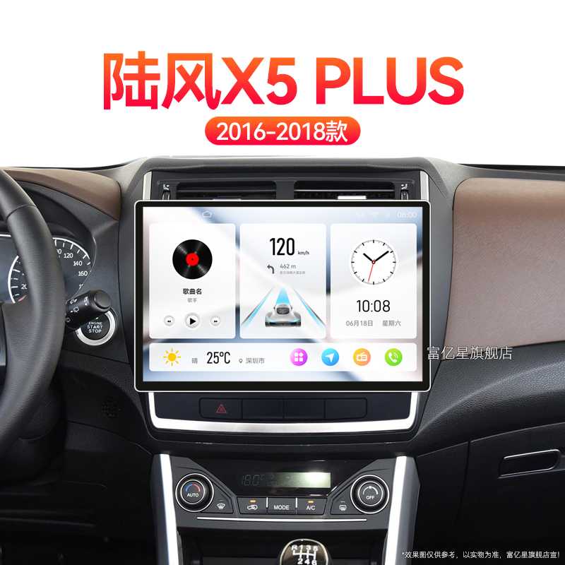 16/17/18老款陆风X5 PLUS专用360全景车载蓝牙中控显示大屏幕导航