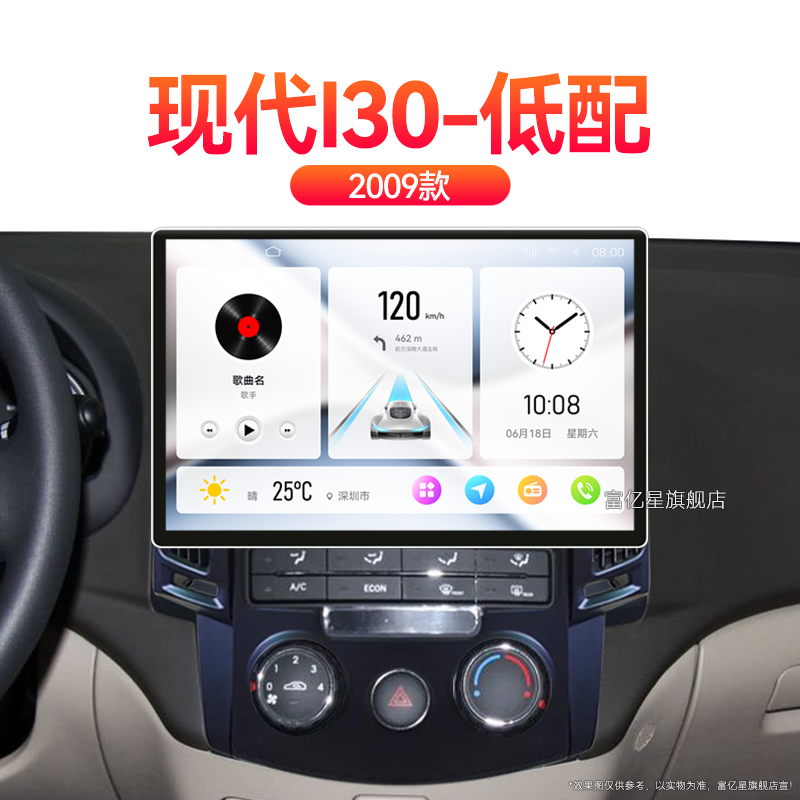 09年老款现代i30专用车载影音智能车机倒车影像中控显示大屏导航