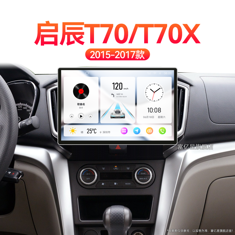 14/15/16/17老款北京现代ix35专用液晶4G互联中控显示大屏幕导航