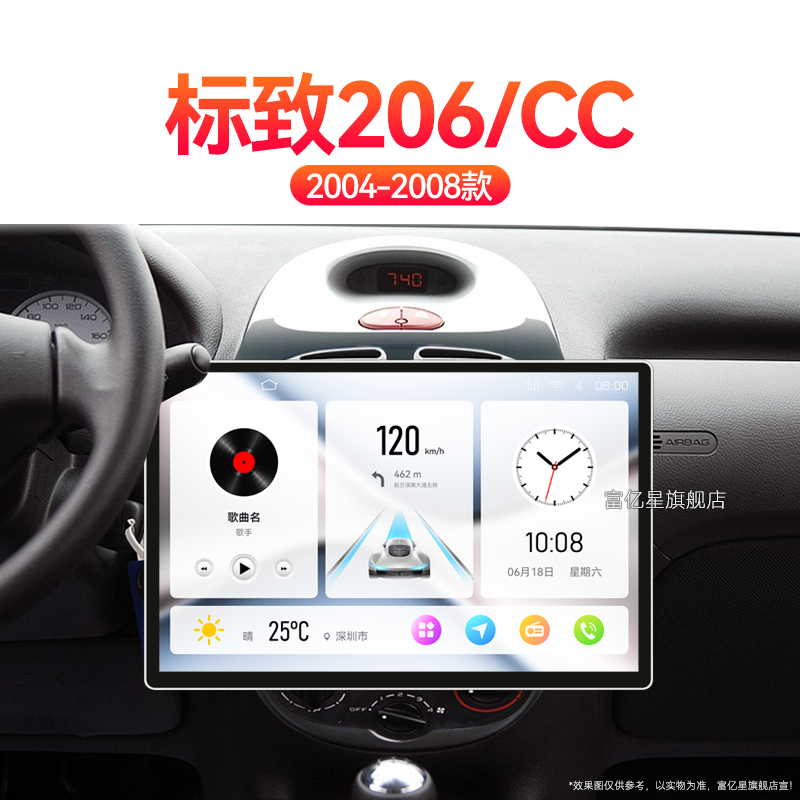 04/05/06老款标致206CC专用车载蓝牙智能车机中控显示大屏幕导航