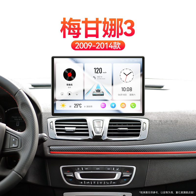 13/14老款雷诺梅甘娜3专用360全景液晶安卓影音中控显示大屏导航